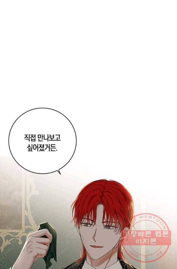 역하렘 게임속으로 떨어진 모양입니다 63화 71
