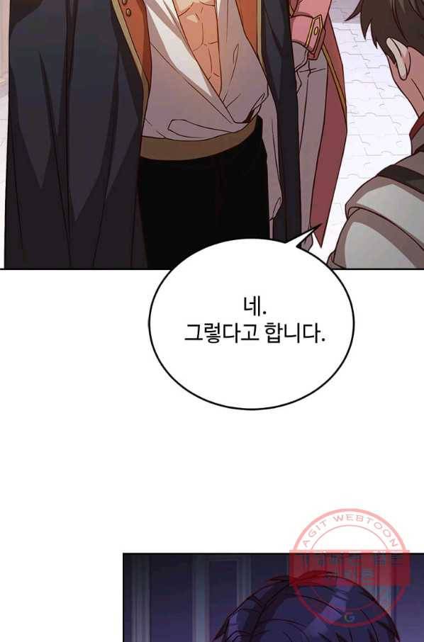 패왕에게 비서가 필요한 이유 45화 2
