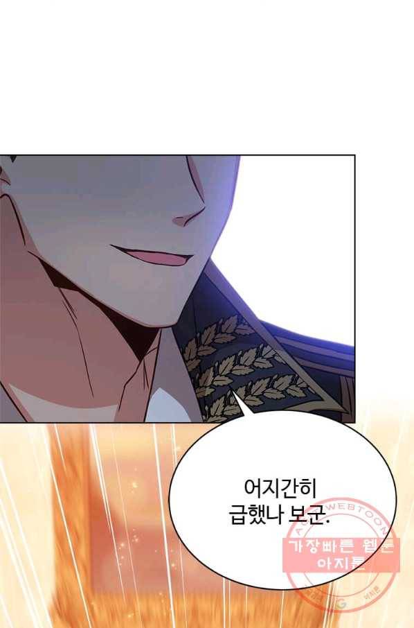 패왕에게 비서가 필요한 이유 45화 10