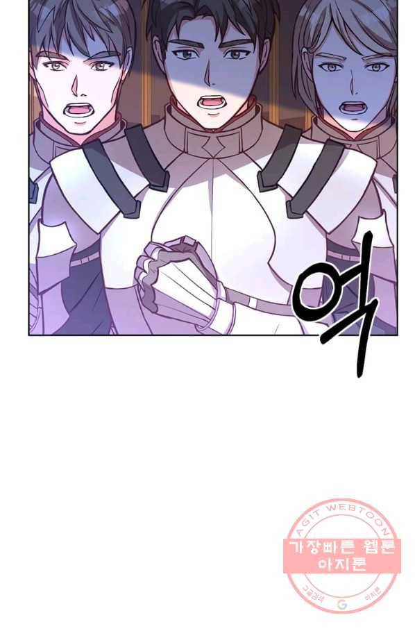 패왕에게 비서가 필요한 이유 45화 14