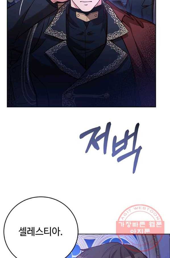 패왕에게 비서가 필요한 이유 45화 30