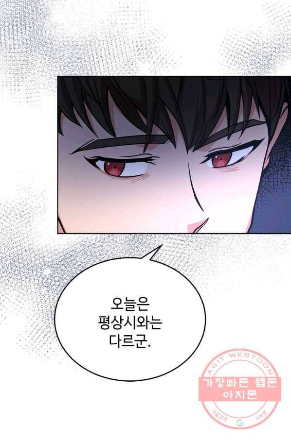 패왕에게 비서가 필요한 이유 45화 36