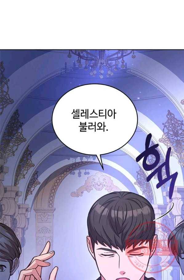 패왕에게 비서가 필요한 이유 45화 37
