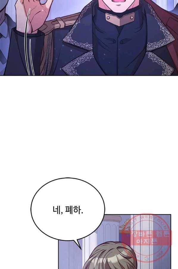 패왕에게 비서가 필요한 이유 45화 38