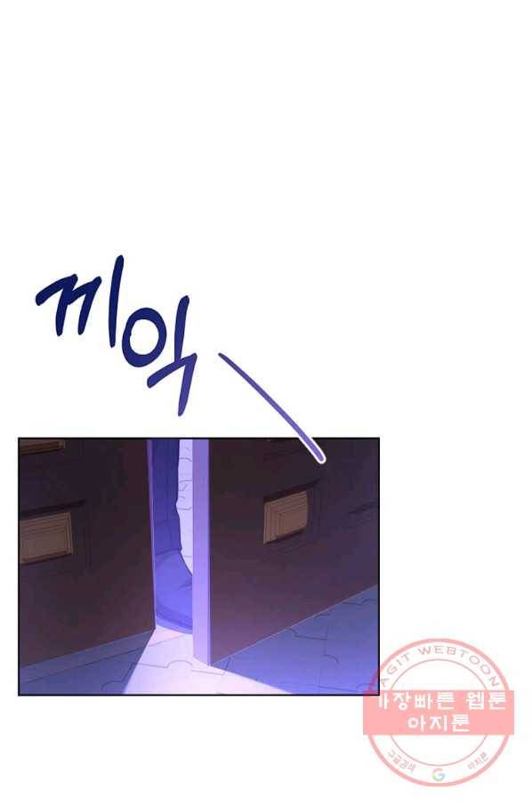 패왕에게 비서가 필요한 이유 45화 40