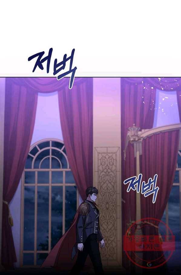 패왕에게 비서가 필요한 이유 45화 41