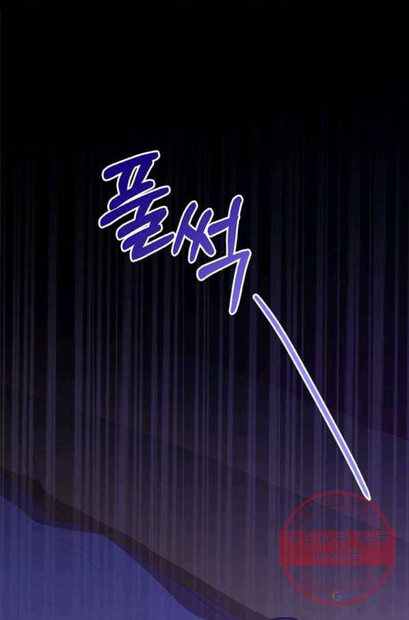 패왕에게 비서가 필요한 이유 45화 42
