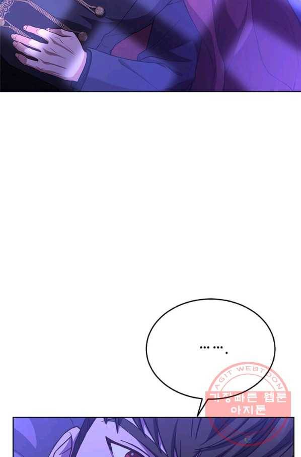 패왕에게 비서가 필요한 이유 45화 44