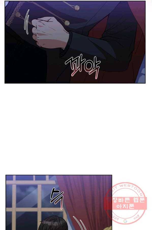 패왕에게 비서가 필요한 이유 45화 56