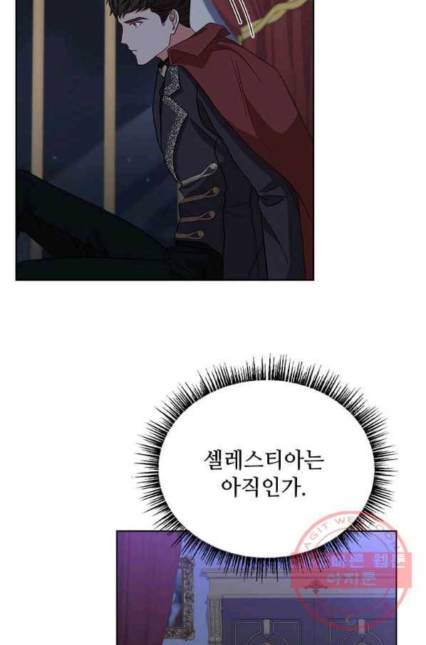 패왕에게 비서가 필요한 이유 45화 57