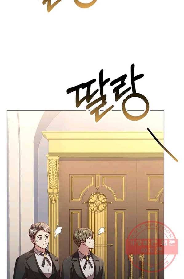 패왕에게 비서가 필요한 이유 45화 61