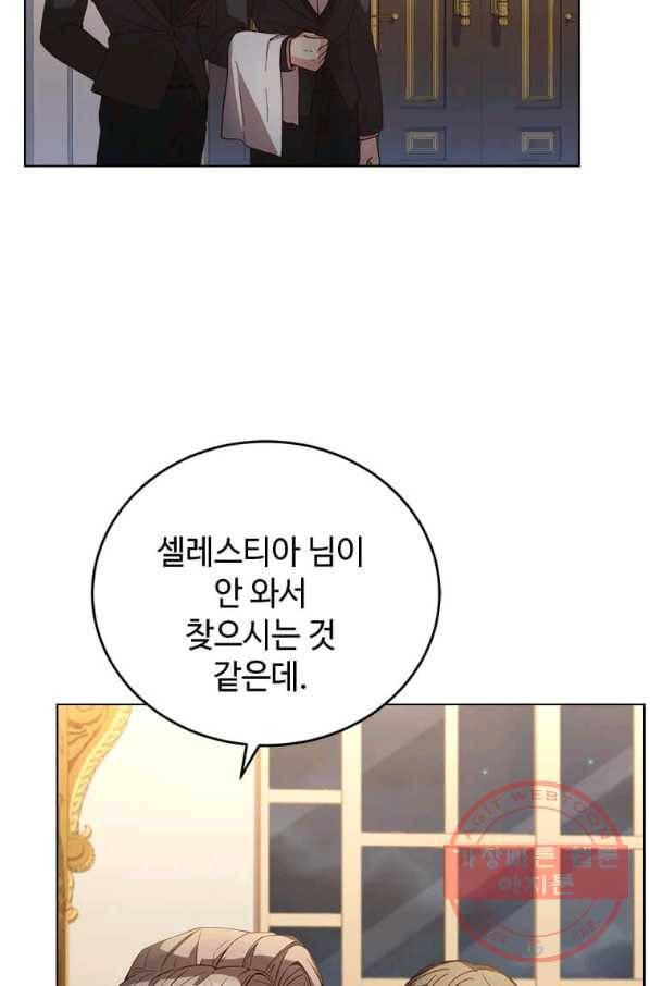 패왕에게 비서가 필요한 이유 45화 62