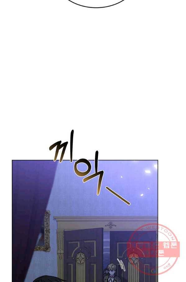패왕에게 비서가 필요한 이유 45화 66