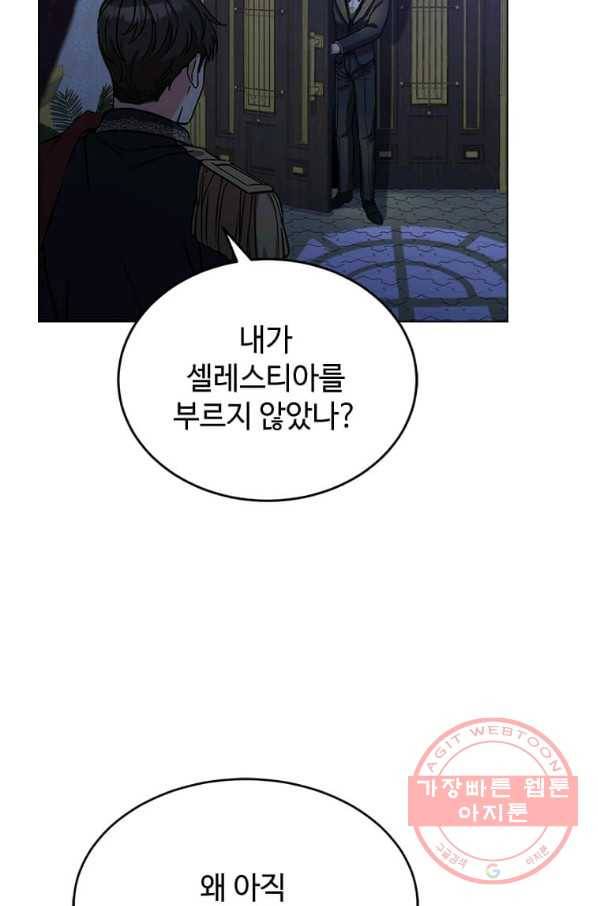 패왕에게 비서가 필요한 이유 45화 67