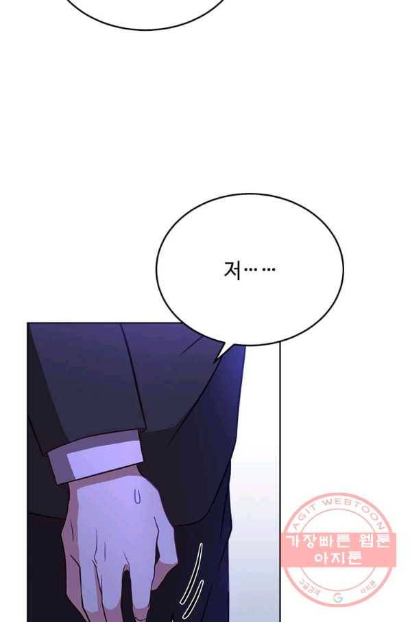패왕에게 비서가 필요한 이유 45화 70