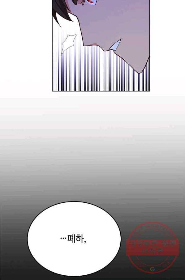 패왕에게 비서가 필요한 이유 45화 78