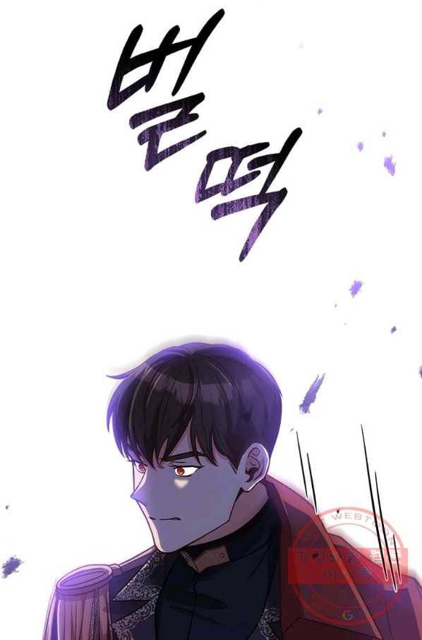 패왕에게 비서가 필요한 이유 45화 81