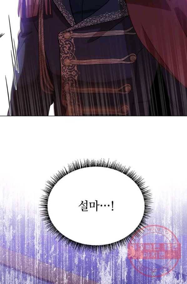 패왕에게 비서가 필요한 이유 45화 82