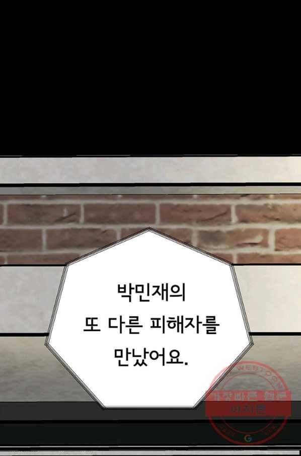 나의 미친 페미니스트 여자친구 44화 1
