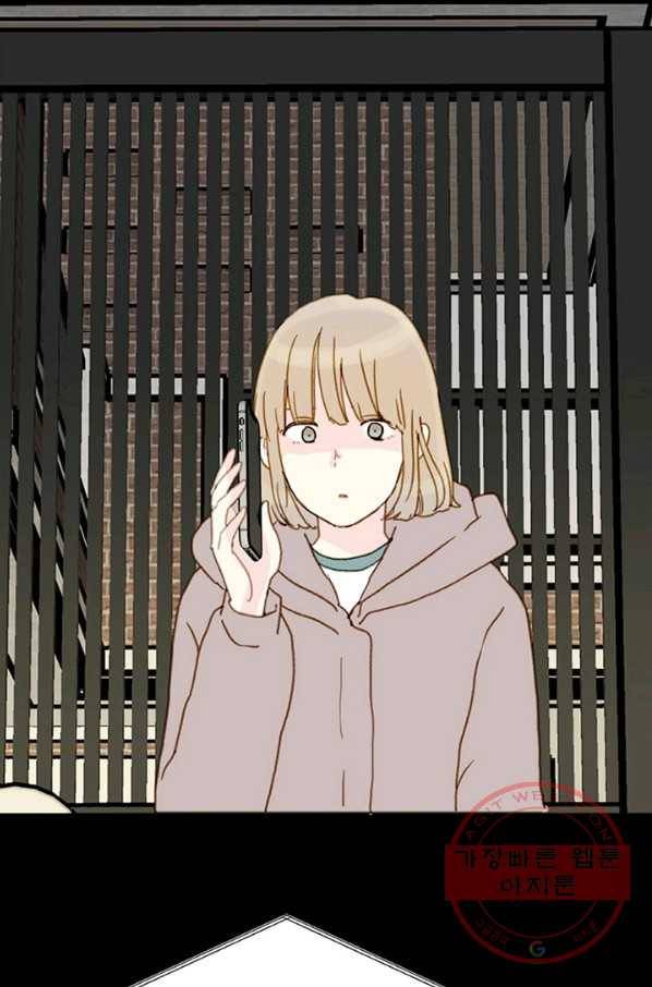나의 미친 페미니스트 여자친구 44화 2