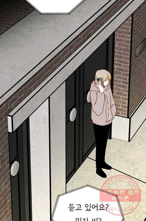 나의 미친 페미니스트 여자친구 44화 6