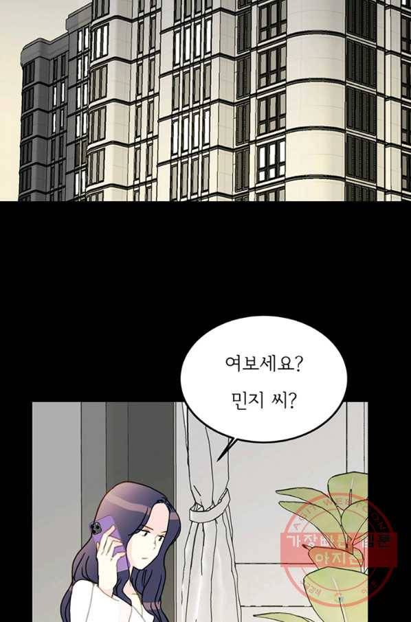 나의 미친 페미니스트 여자친구 44화 9
