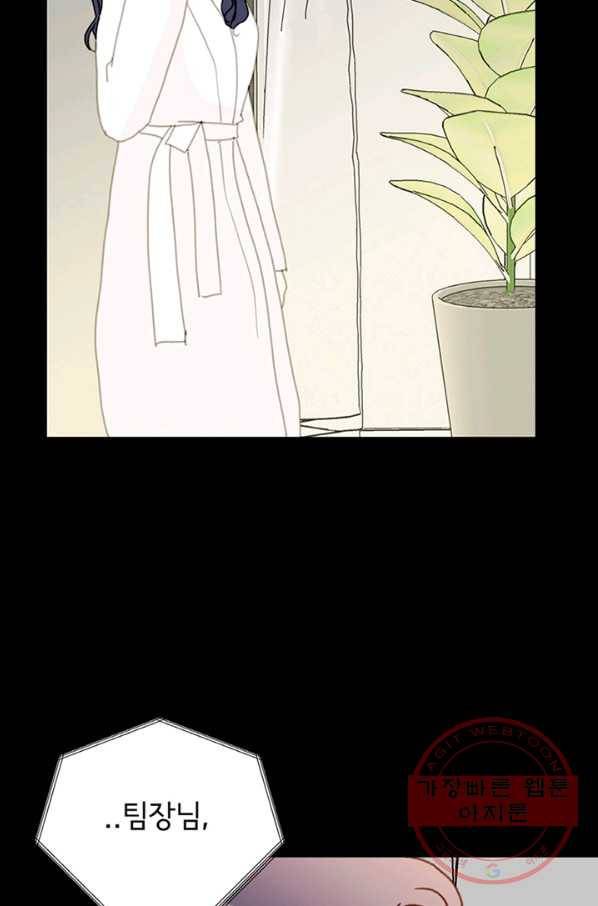 나의 미친 페미니스트 여자친구 44화 10