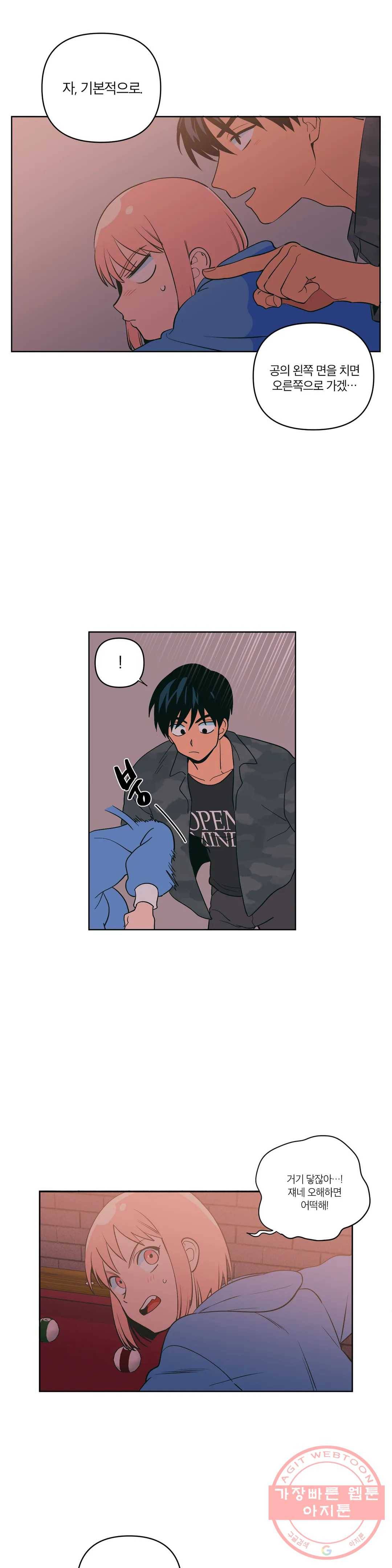 피치 소르베 5화 3