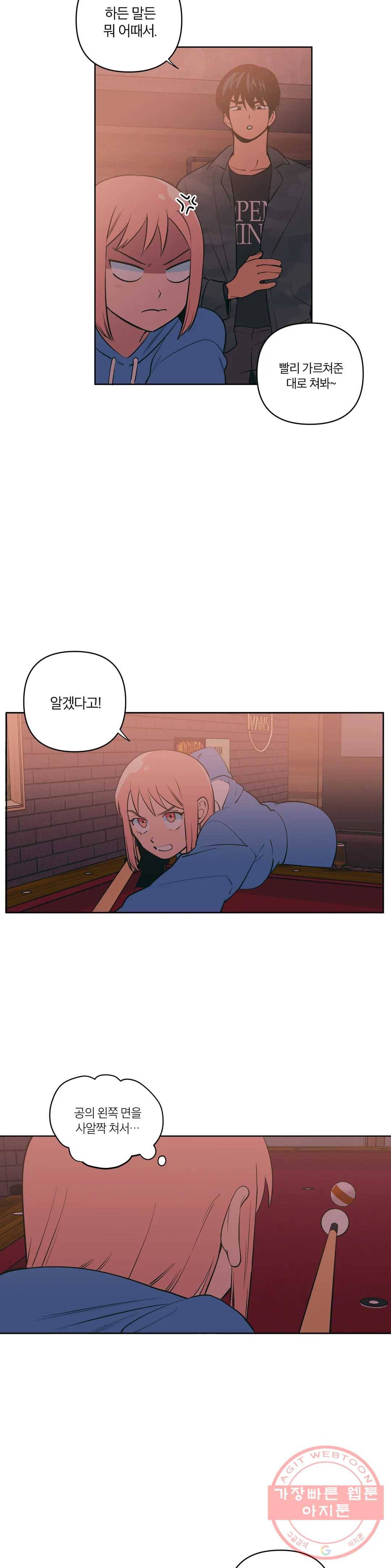 피치 소르베 5화 4