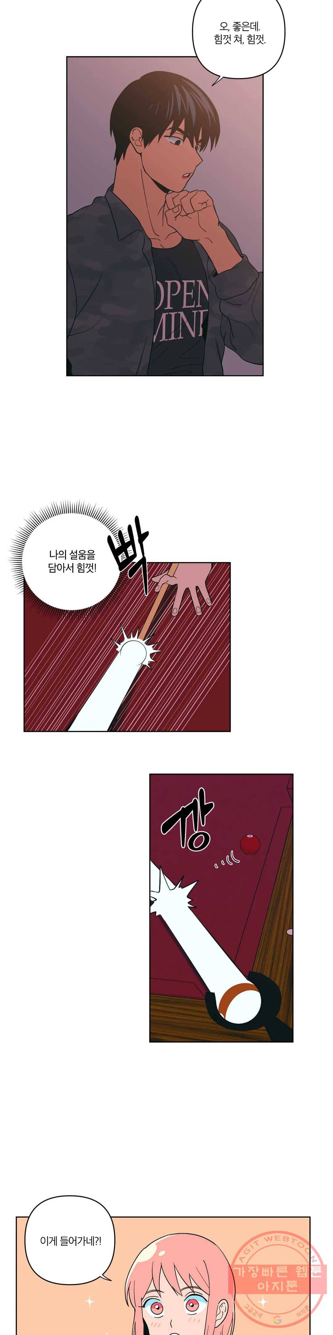 피치 소르베 5화 5