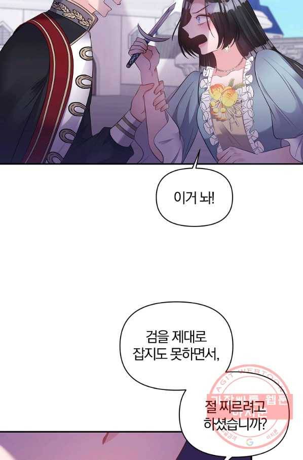 폭군 남편이 달라졌어요 78화 4
