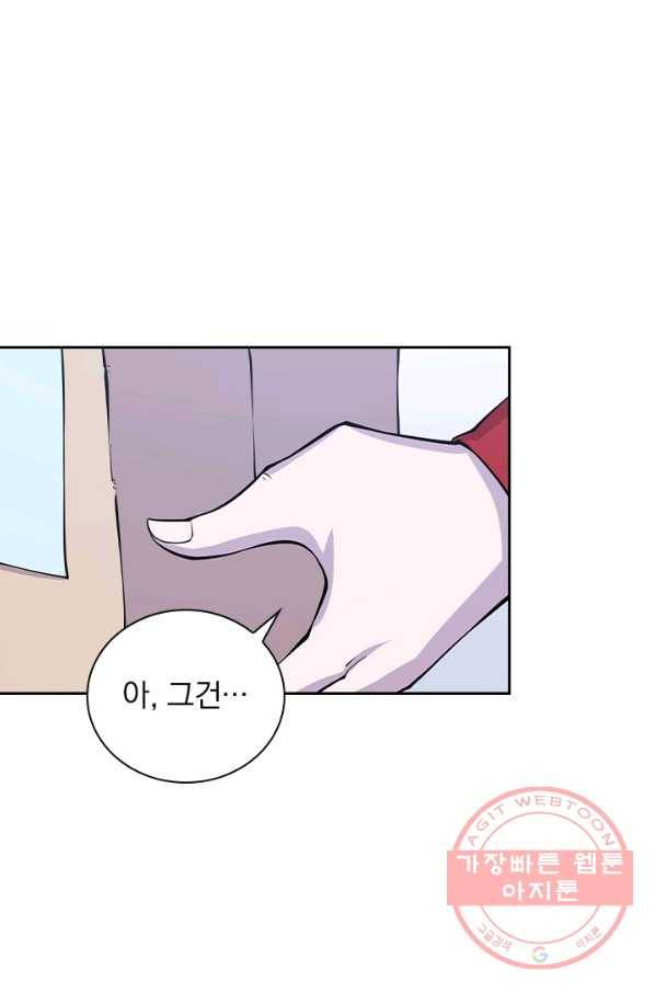 서큐버스가 되어버린 기사님 39화 1