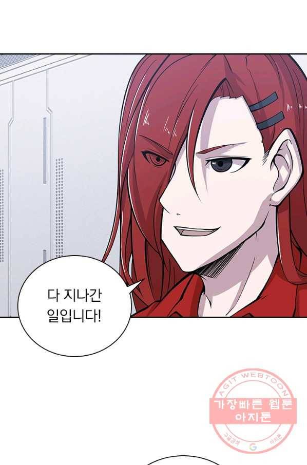 서큐버스가 되어버린 기사님 39화 2