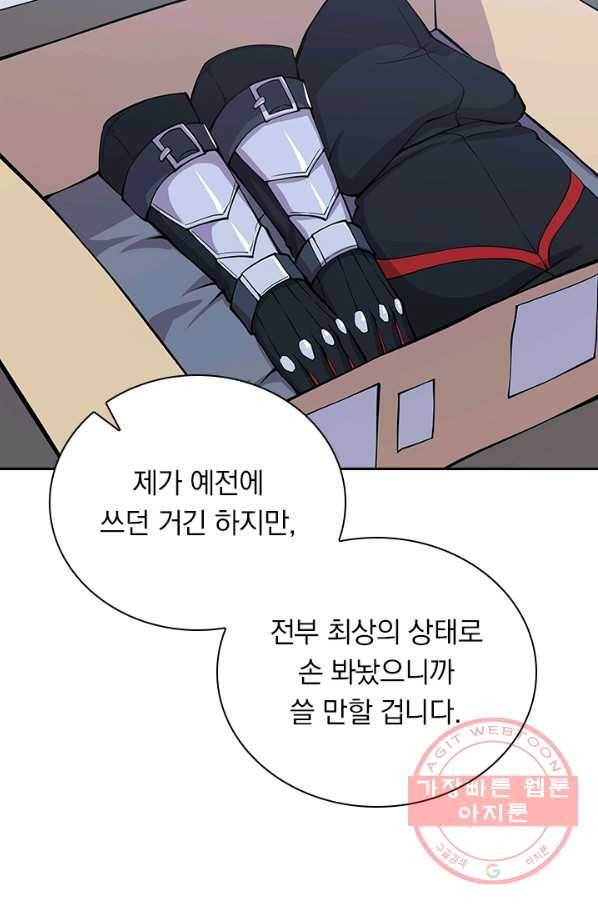 서큐버스가 되어버린 기사님 39화 4