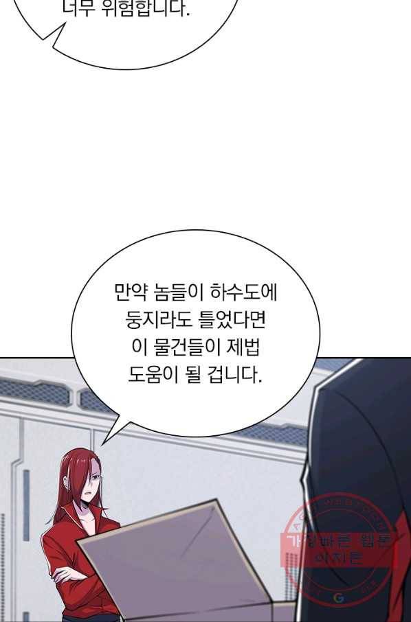 서큐버스가 되어버린 기사님 39화 6
