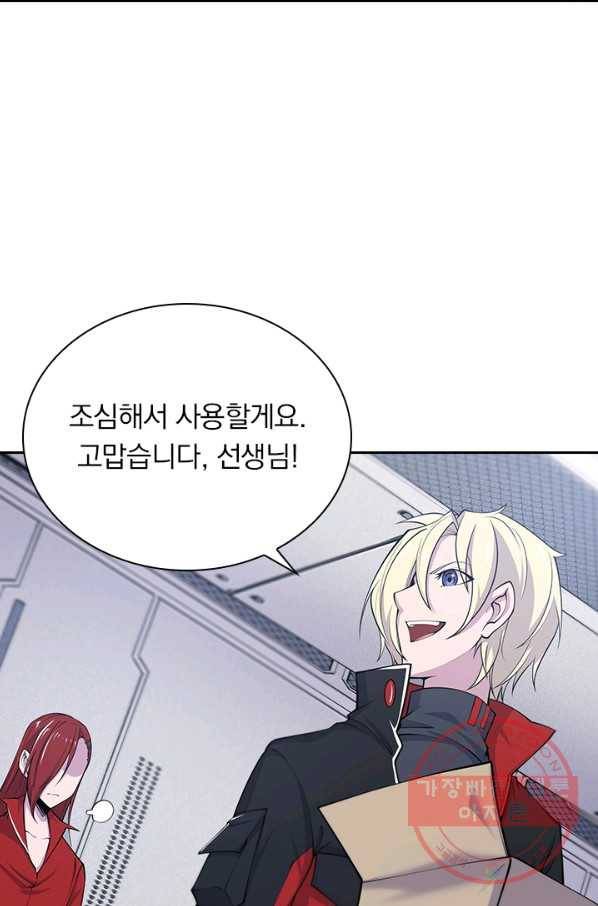 서큐버스가 되어버린 기사님 39화 7