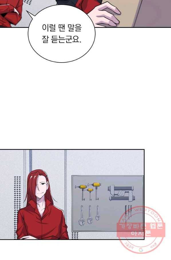 서큐버스가 되어버린 기사님 39화 8
