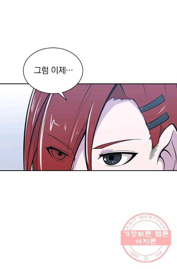 서큐버스가 되어버린 기사님 39화 9