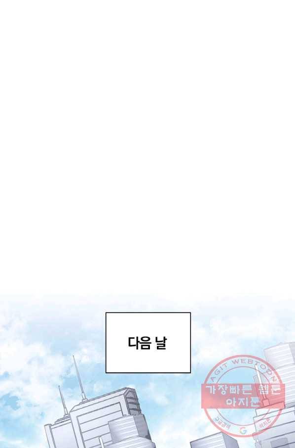 서큐버스가 되어버린 기사님 39화 11