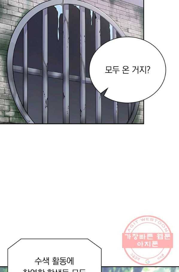 서큐버스가 되어버린 기사님 39화 13
