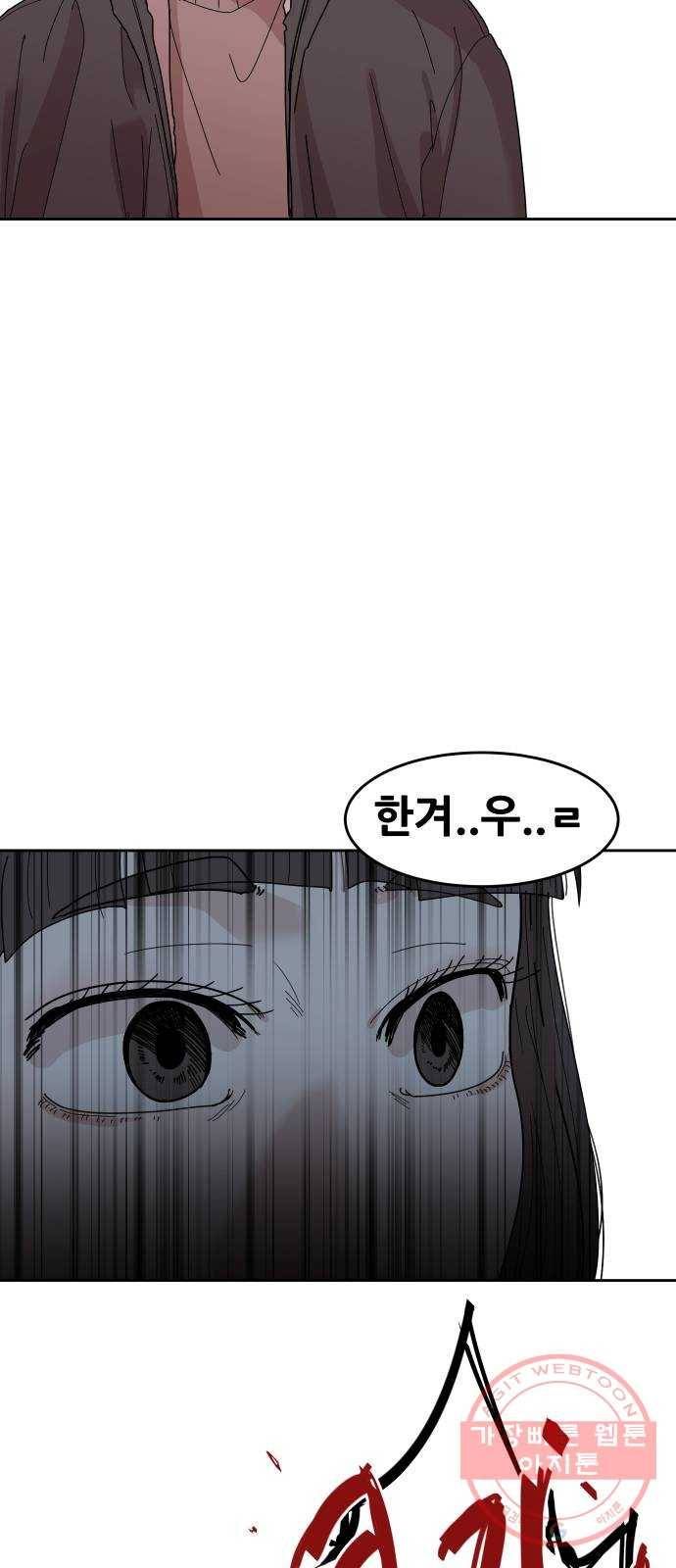 나의 계절 26화 2