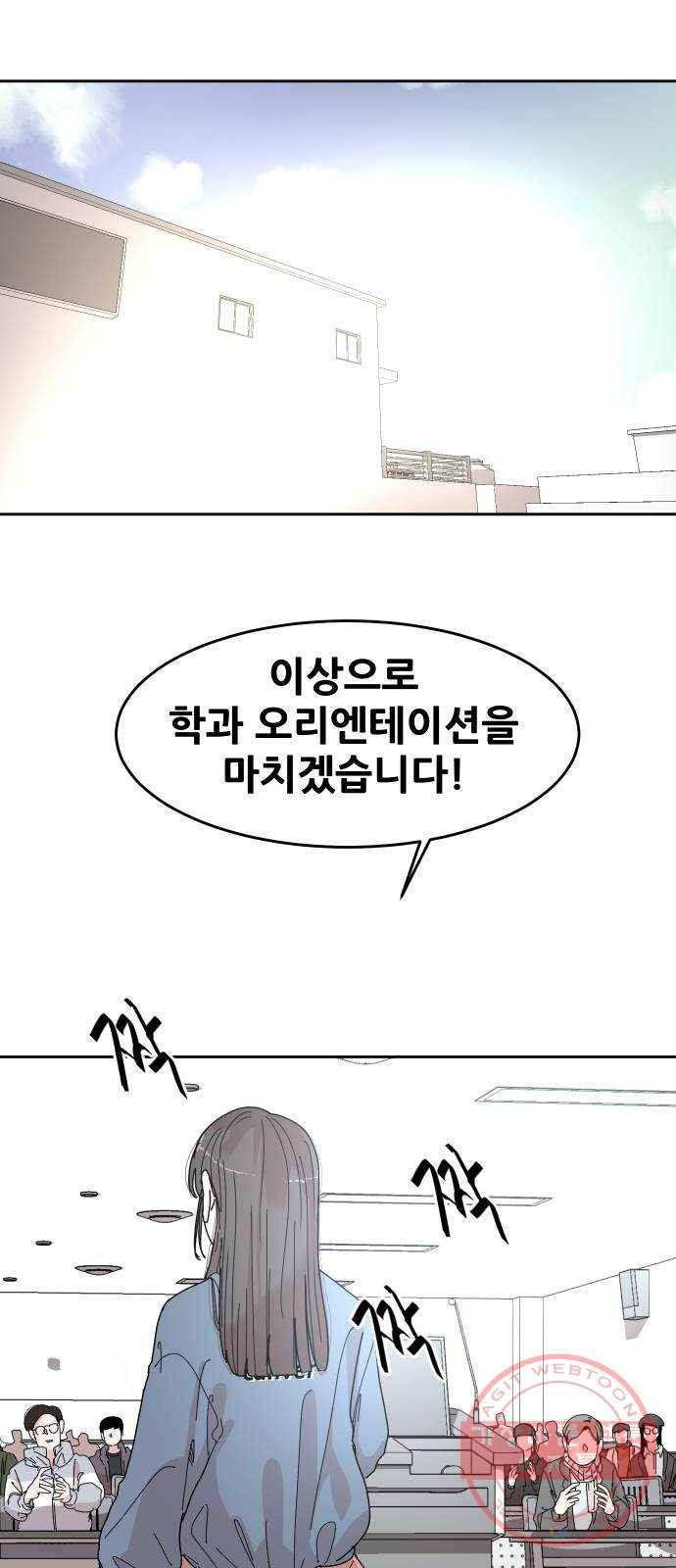 나의 계절 26화 5
