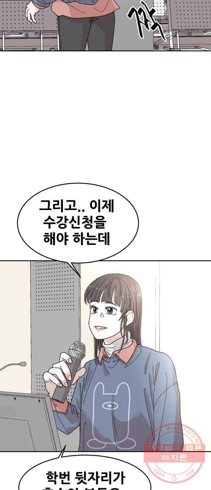 나의 계절 26화 6