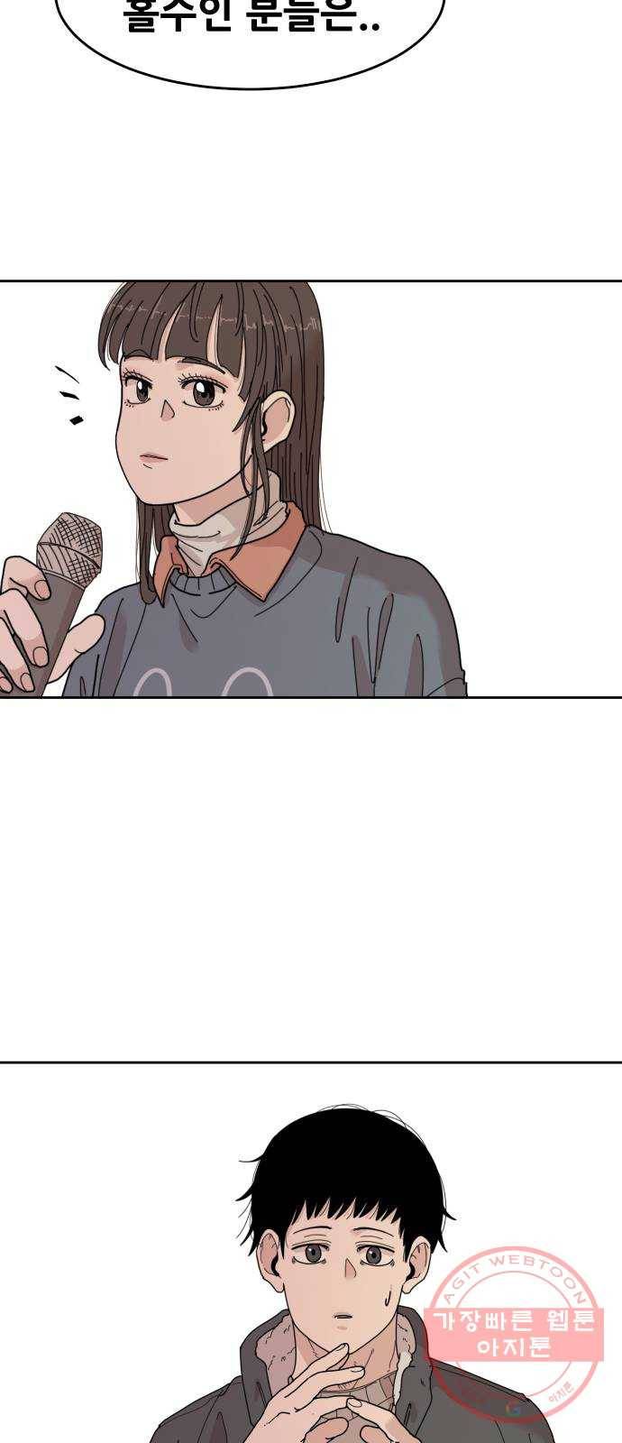 나의 계절 26화 7