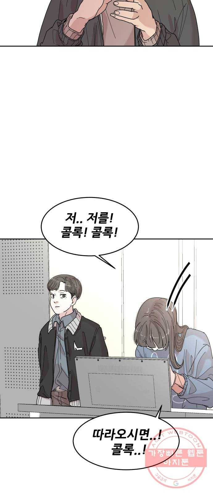 나의 계절 26화 8
