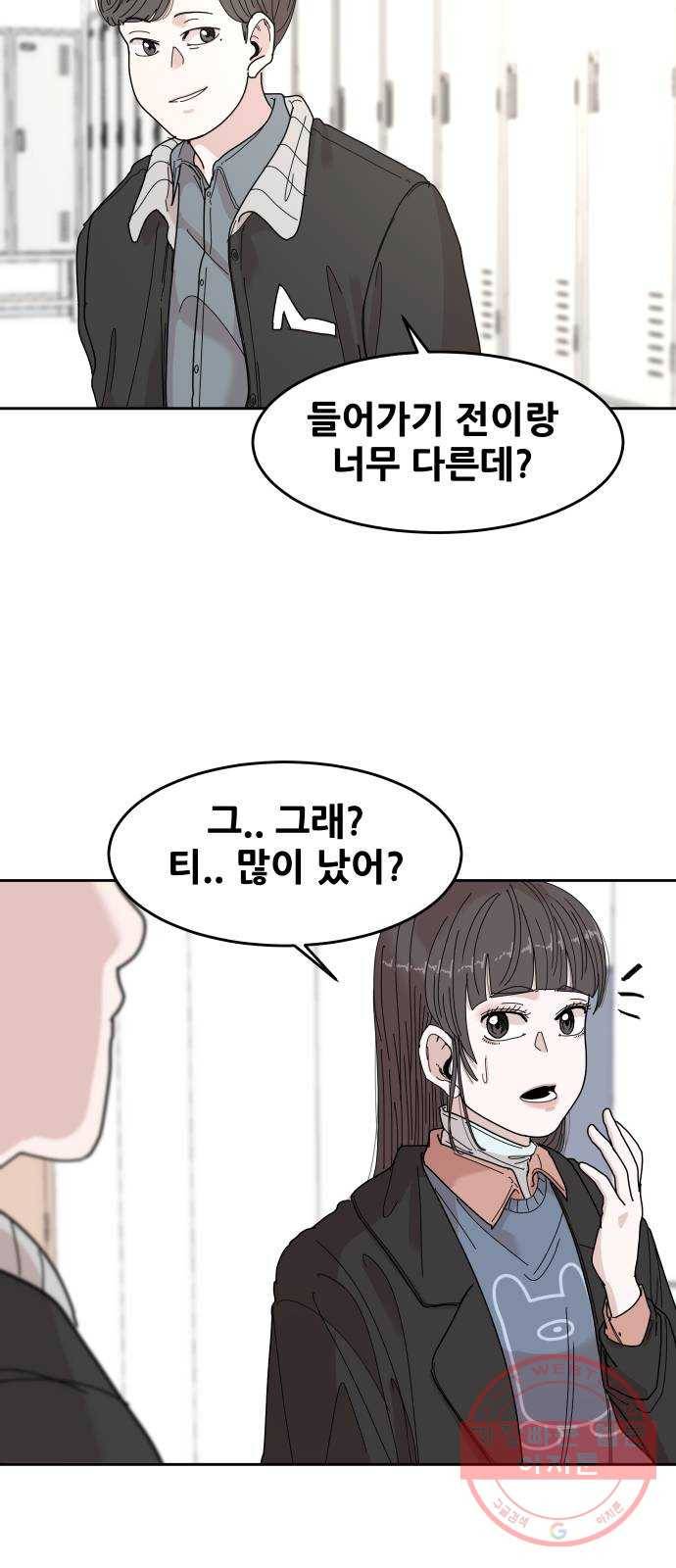 나의 계절 26화 11