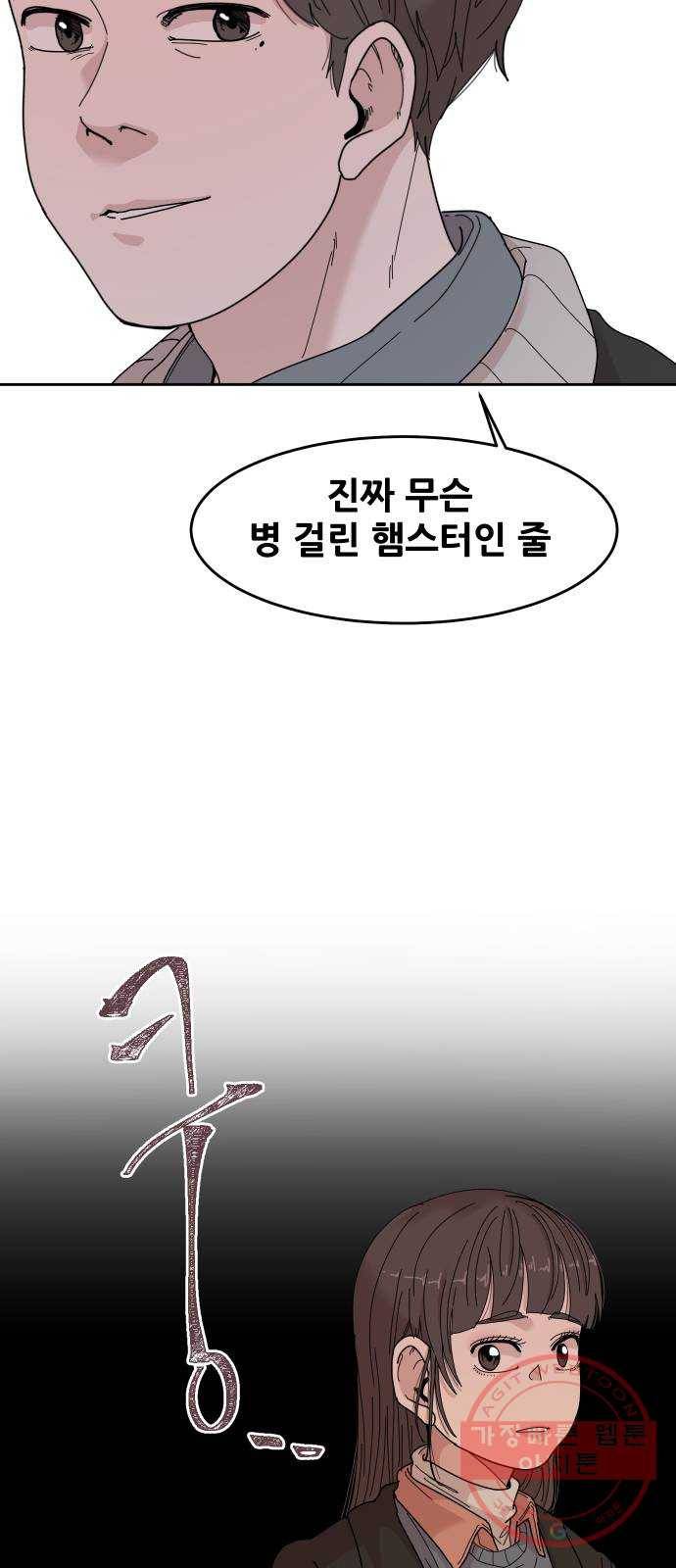 나의 계절 26화 13