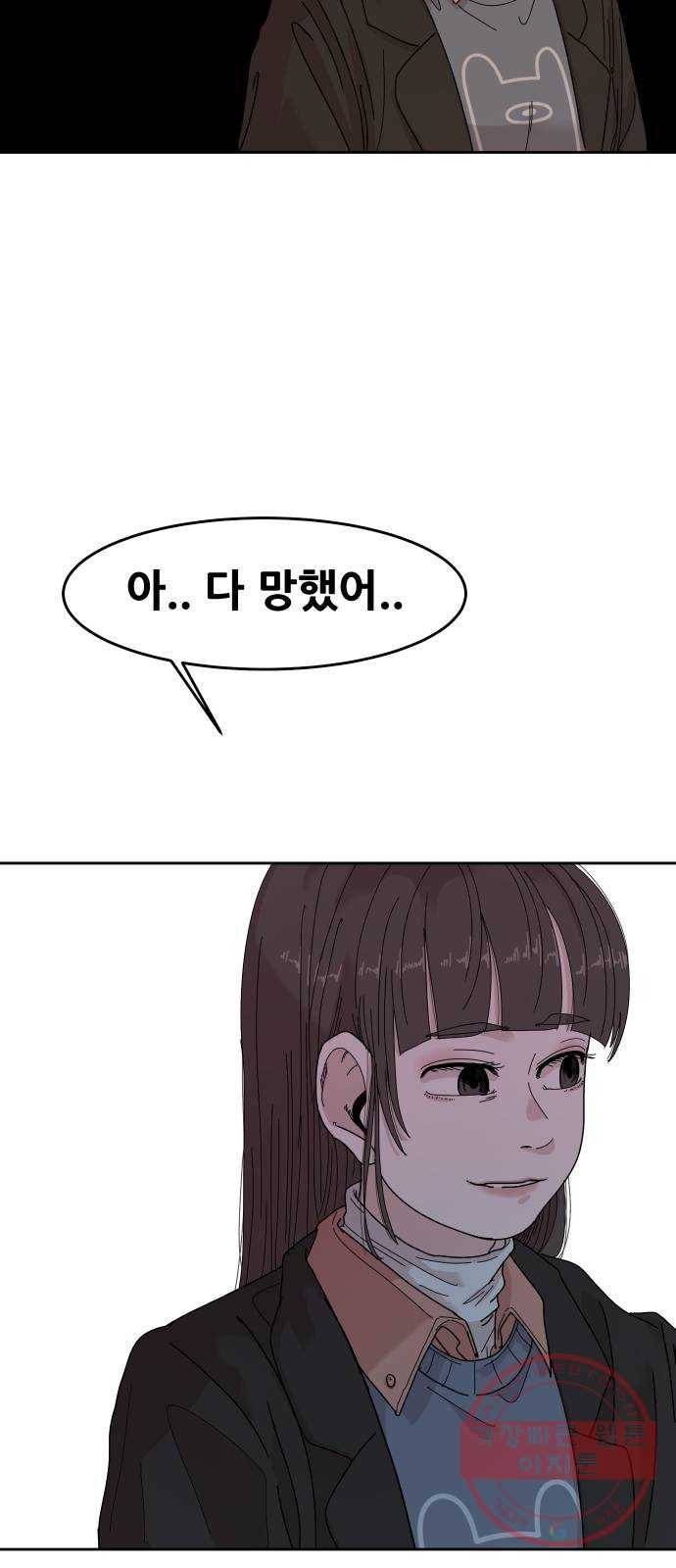 나의 계절 26화 14