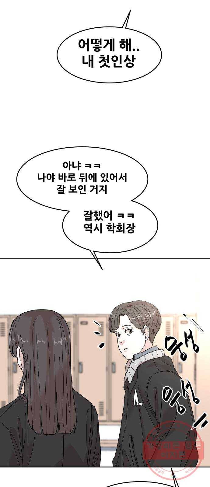 나의 계절 26화 15