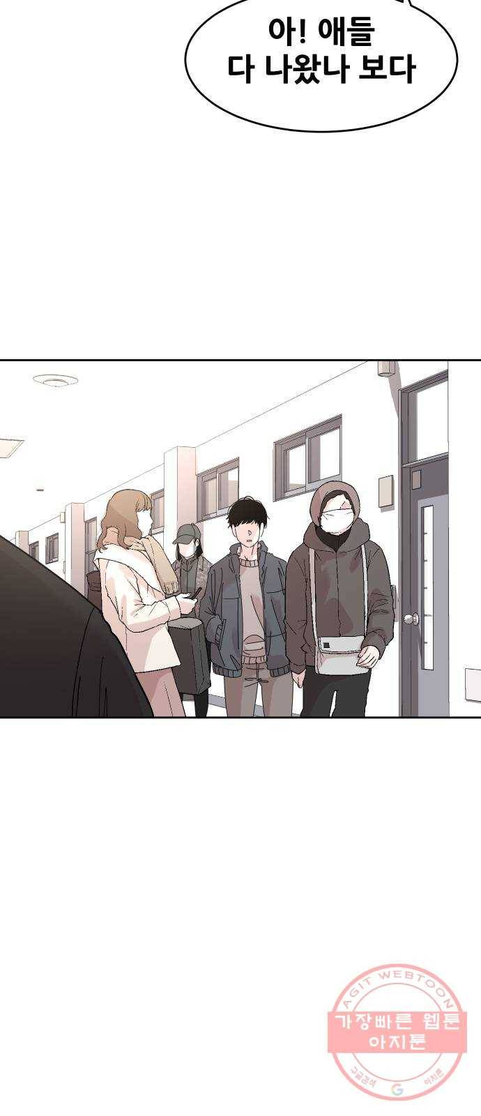 나의 계절 26화 16